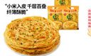 思念手抓饼900g 葱油饼 原味葱香杂粮 早餐半成品 儿童煎饼 粗粮食品 葱香味杂粮手抓饼3袋/30片 实拍图