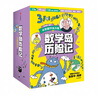 数学岛历险记 宋海东著 【4-8岁】 全23册，共46个故事 数学敏感期的趣味解决方案 更适合中国孩子的数学绘本 小学数学不再怕 实拍图