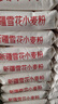 香满园新疆雪花粉 面粉  包子饺子面条 20斤 实拍图