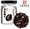 方家铺子中华老字号 东北黑木耳180g  小碗耳 鼠耳 无根小秋耳火锅食材 实拍图