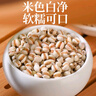 庆祁堂薏米500g贵州精选好薏米薏苡仁五谷杂粮薏仁米芡实茯苓黄芪煲汤料 实拍图