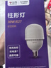 公牛（BULL）LED灯泡高亮柱形灯厂房车间商超食堂 30W球泡白光6500KE27螺口 实拍图