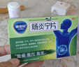 康恩贝 肠炎宁片 0.42g*44片  腹痛 腹胀 腹泻 急慢性胃肠炎 实拍图