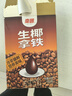 南国生椰拿铁400g/盒海南特产椰奶冷萃速溶咖啡即食休闲下午茶 实拍图