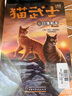 猫武士·新版三部曲·三力量 · 全6册套  儿童文学动物小说自主阅读生存勇气成长励志 奇幻冒险小说 中小学生青少年提升写作作文能力 课外书王芳推荐 晒单实拍图
