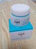 珂润（Curel）保湿滋润乳霜40g 神经酰胺护理 面霜 敏感肌男女适用 成毅代言 实拍图