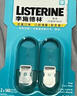 李施德林 (Listerine) 口喷冰蓝+清凉7.7mL*4支装便携口腔喷雾口气清新剂 实拍图