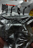 鸭子飞了龙岩泡鸭爪掌鸭掌袋装清香味解馋夜宵零食品26.9g*20包老卤味零食 实拍图