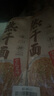 蔡林记 地道武汉风味热干面150克*5袋热干面标配+酸豆角750g早餐速食面 实拍图