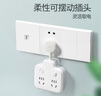 公牛（BULL）柔性转换插头/品字形一转四插座/无线转换插座/电源转换器 适用于卧室、厨房 4位分控 GN-97223 实拍图