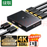 绿联HDMI2.0分配切换器二进四出4K60Hz高清视频2进4出兼容1分4笔记本电脑显示器接电视投影分屏 70690 实拍图