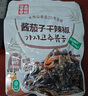 金刚山辣白菜 韩国泡菜组合实惠装 韩式泡菜腌制蔬菜下饭菜500g*3袋 金刚山茄子干辣椒245g*5袋 实拍图