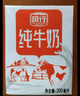 风行牛奶 全脂纯牛奶200ml*12盒整箱 高温灭菌生牛乳 牛奶礼盒装送礼佳品 实拍图