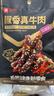 良品铺子椒香真牛肉麻辣味75g 牛肉干肉脯独立小袋装休闲零食 实拍图