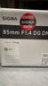适马（SIGMA）Art 85mm F1.4 DG DN 全画幅微单 大光圈定焦镜头 人像肖像特写（索尼E卡口） 实拍图
