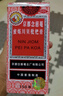 【常备安心】京都念慈菴蜜炼川贝枇杷膏150ml 润肺化痰 止咳平喘 护喉利咽 生津补气 调心降火 咳嗽 缓解肺结节症状 实拍图