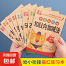 口算天天练幼小衔接10 20以内加减法练习册全套每日一练口算题卡幼儿园 【发4本】描红大全 学前天天练 实拍图
