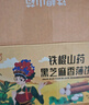 麦酥园 铁棍山药脆片芝麻薄饼干糖尿病人无糖精健康休闲零食品孕妇520g 实拍图