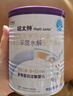 纽太特 特殊医学用途婴儿乳蛋白深度水解配方食品 0-12月适用 450g 实拍图