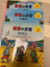 波西和皮普绘本与情商养成故事书 赠官方正版贴纸、名字贴、头饰（套装共21册）0-4岁低幼启蒙情绪管理绘本，在熟悉的生活场景中培养宝宝好性格 实拍图