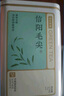 京东京造 2025新茶信阳毛尖绿茶250g明前春茶叶板栗香嫩芽送礼袋 自营 实拍图