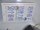 培养孩子抗挫力的50个游戏 培养儿童社交力抗挫力情商智商训练亲子育儿畅销书籍正面管教   实拍图