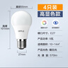 欧普（OPPLE）4只装LED灯泡球泡E27大螺口家用商用照明节能Ra90高显超亮9瓦暖白 实拍图