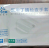 英科医疗（INTCO）一次性手套餐饮厨房家务防水12寸加长防护丁腈丁晴手套L码 实拍图