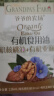 爷爷的农场有机核桃油有机亚麻籽油63ml*2 凉拌热炒礼盒 婴幼儿宝宝辅食食谱 实拍图