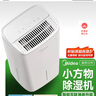 美的（Midea）小方物除湿机/抽湿机 日除湿量12升/天 App智控 家用轻音卧室除湿器 梅雨季除湿CF12BD/N7-DO1 实拍图