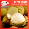 京鲜生 广东妃子笑荔枝 净重2斤  单果20g 新鲜水果 实拍图