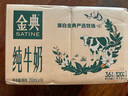 伊利【18天新鲜直达】金典纯牛奶250ml*16盒 3.6g乳蛋白 送礼盒装  实拍图
