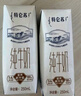 蒙牛特仑苏【线下同款礼盒】纯牛奶250ml*12盒 整箱牛奶 实拍图