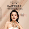 雅诗兰黛DW持妆粉底液62#自然偏白(2C0)30ml遮瑕持久化妆品礼盒生日礼物 实拍图