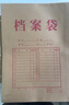 得力（deli）【超级爆款】得力50只整包1600gA4混浆牛皮纸档案袋商品袋侧宽3cm资料袋文件保护票据收纳PP411-50 实拍图