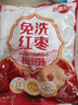 好想你 树上粮仓三级免洗红枣500g/袋  蜜饯果干新疆特产大枣煮粥煲汤 实拍图