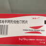 [多达一] 氨氯地平阿托伐他汀钙片5mg:10mg*7片/盒 6盒装 实拍图