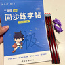 六品堂二年级上册小学生语文同步练字帖笔顺笔画练字纸【2025年新版】 实拍图