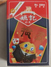 姚记扑克牌掼蛋专用扑克牌纸牌桌游卡牌斗地主扑克2202掼蛋扑克单副装 实拍图