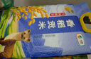 福临门雪国稻香 香稻贡米 10斤/袋*3 实拍图