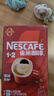 雀巢（Nestle）1+2原味速溶咖啡粉15g*100条 袋装 （新老包装随机发货） 微研磨  实拍图