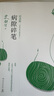 史铁生 病隙碎笔（2021纪念版 史铁生充满灵性光辉的生命笔记，启迪无数读者的长篇哲思散文经典）  中南传媒 实拍图