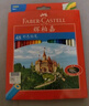 辉柏嘉（Faber-castell）【超级爆款】彩铅彩色铅笔油性彩铅绘画套装画画工具学生绘画 72色城堡系列纸盒装 速写绘画 实拍图