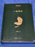 一地鸡毛 茅盾文学奖获得者刘震云作品，一日三秋、一句顶一万句  文学小说 实拍图