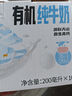 新农天上天山有机纯牛奶200g*10盒*3提120mg原生高钙学生早餐奶 实拍图