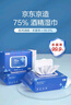 京东京造 75%酒精湿巾80片*3包 杀菌率99.9% 湿纸巾 卫生消毒湿巾纸 实拍图