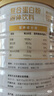 汤臣倍健蛋白粉450g+植物蛋350g礼盒 乳清蛋白粉 补充蛋白质粉营养品 实拍图