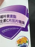 修正蓝莓叶黄素酯片0.6g/片x60片男女成人儿童青少年叶黄素酯体素 实拍图