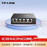 普联（TP-LINK） SF1005P 5口百兆4口POE非网管PoE交换机 实拍图