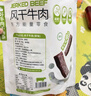 蒙都 风干牛肉干 原味488g 约七成风干 袋装 休闲零食 肉干肉脯 清真 实拍图